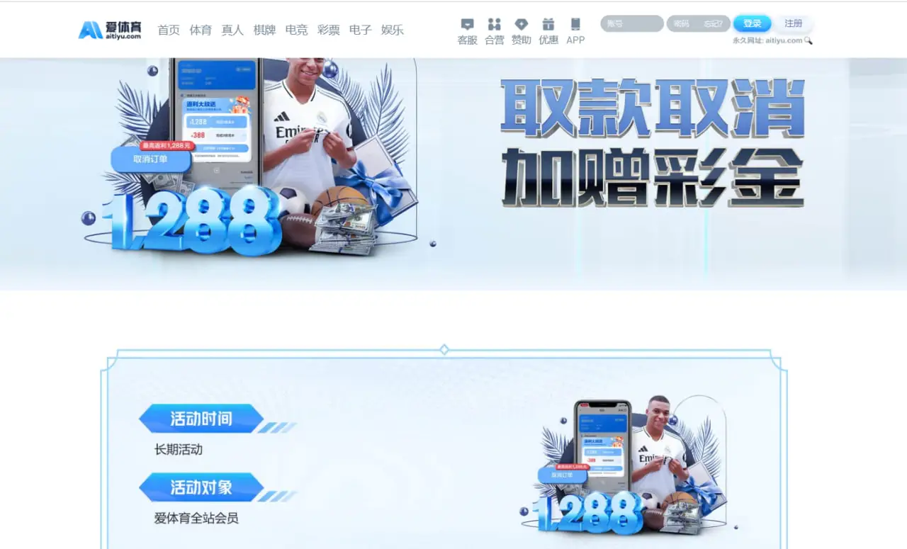 平台口碑与安全保障体系