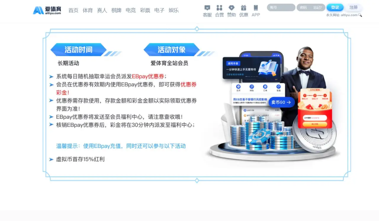 玩转平台福利的实战攻略